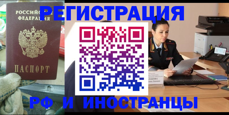 временная регистрация госуслуги в Ивантеевке