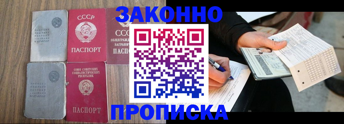 прописка для школы в Ивантеевке