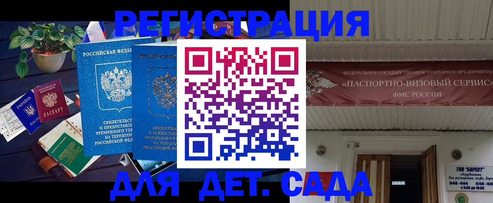 временная регистрация законно в Ивантеевке