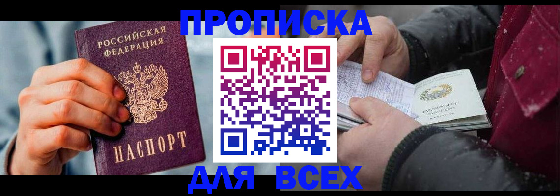 временная регистрация поиск в Ивантеевке