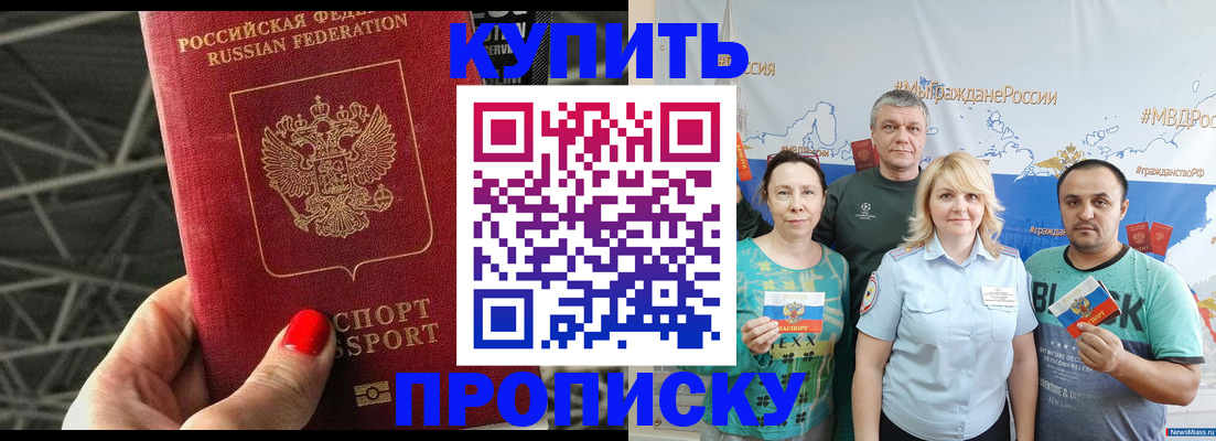 временная регистрация 2025 в Ивантеевке