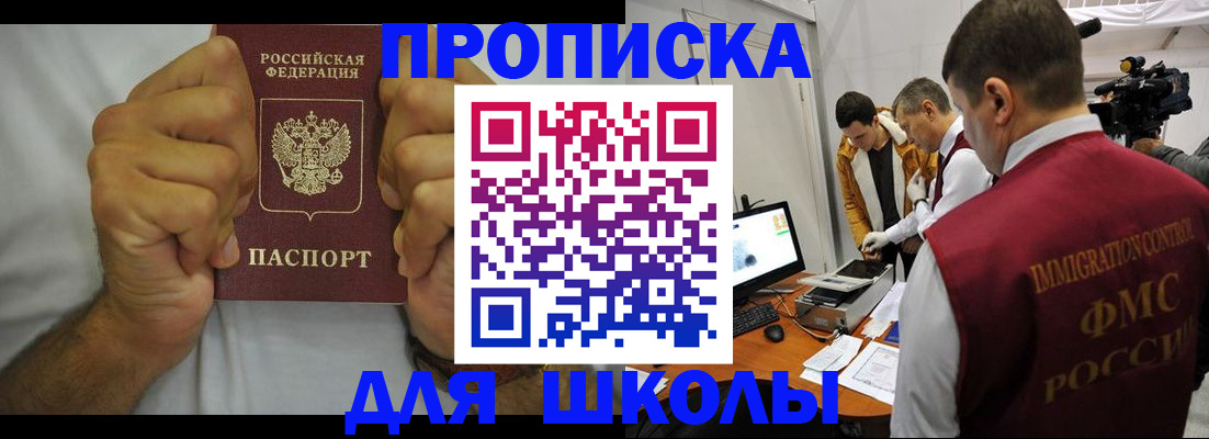 временная регистрация недорого в Ивантеевке