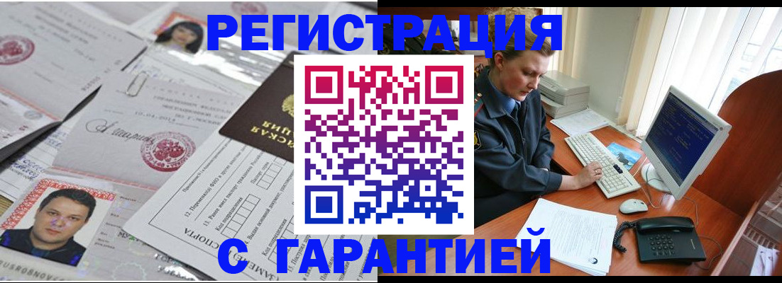 временная регистрация адрес в Ивантеевке