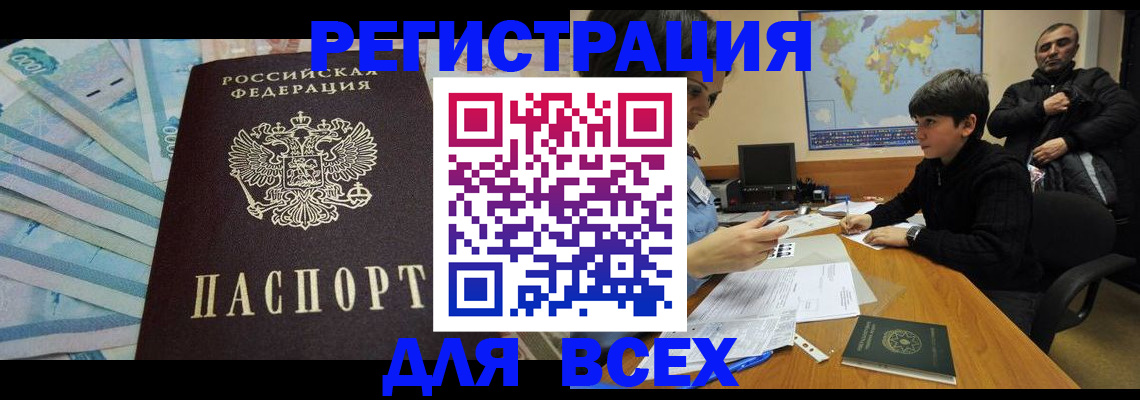 где прописаться в Ивантеевке