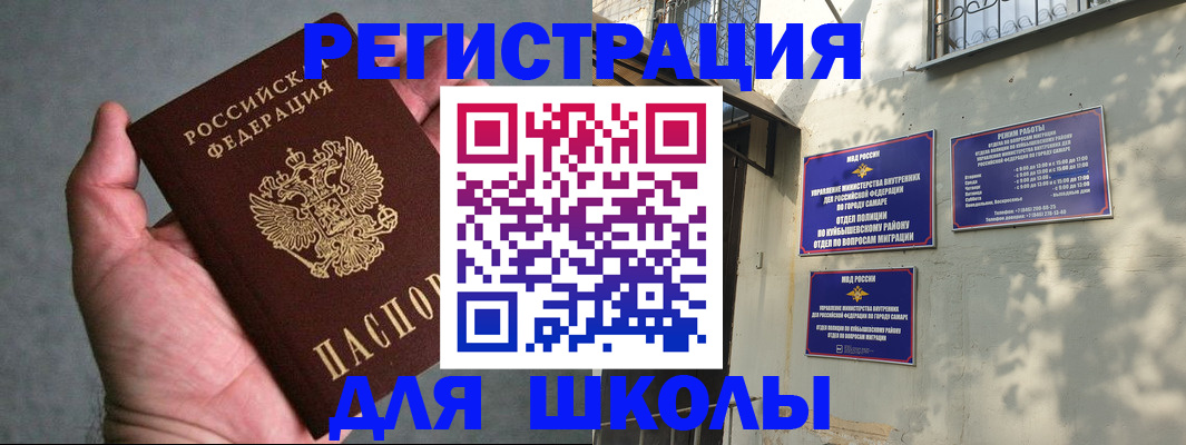 регистрация в Ивантеевке